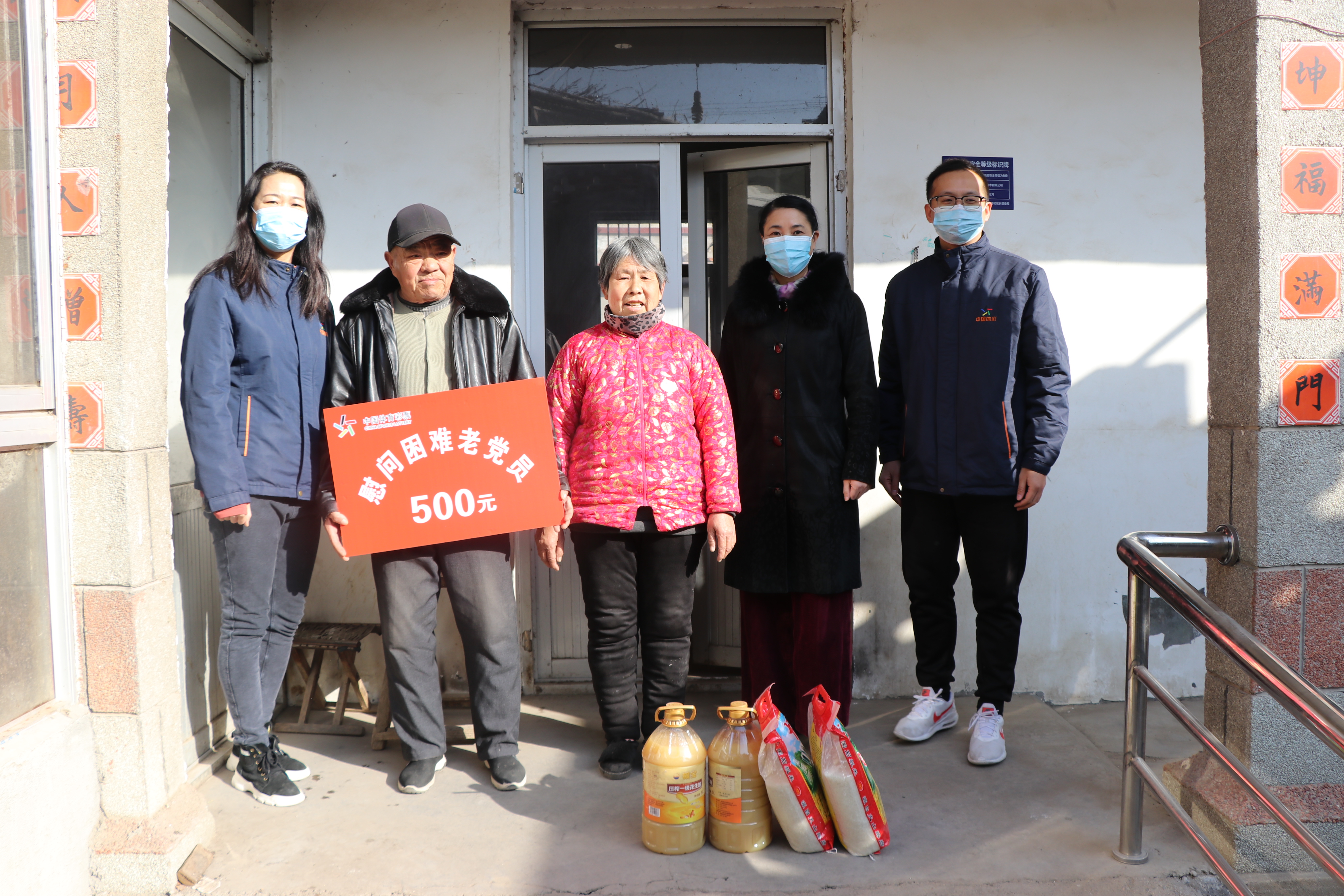 扶贫送温暖 市体育局慰问蒋集镇贫困户